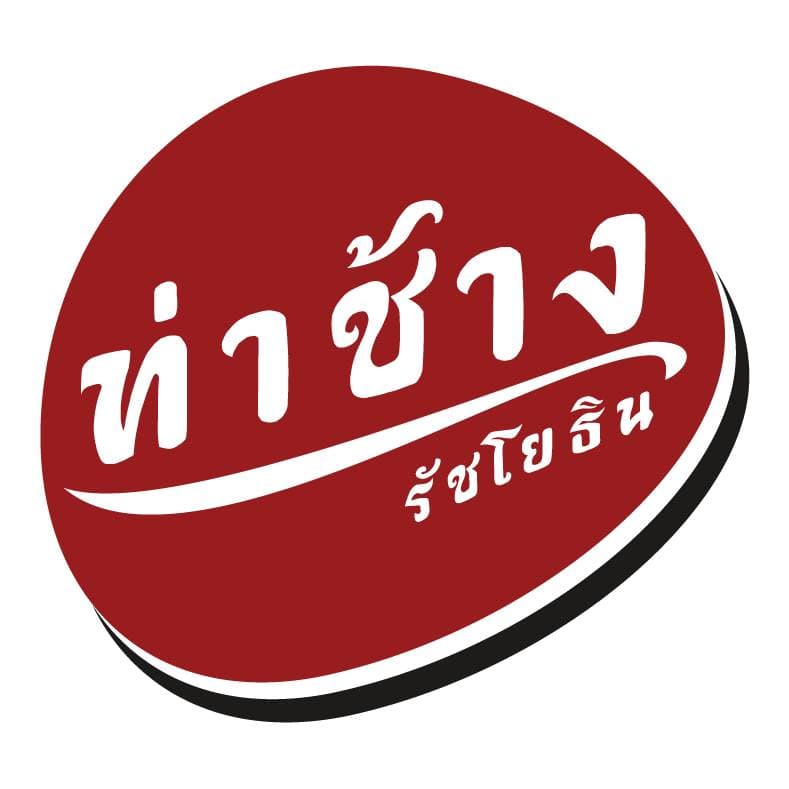 Thachang Ratchayothin